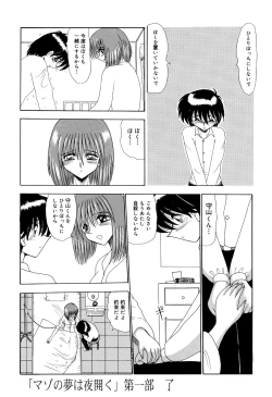 Page 179 of Mazo no Yume wa Yoruhiraku