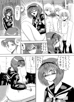 Page 17 of Mazo no Yume wa Yoruhiraku