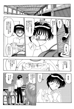 Page 33 of Mazo no Yume wa Yoruhiraku