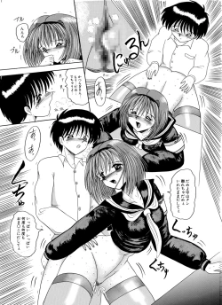 Page 39 of Mazo no Yume wa Yoruhiraku