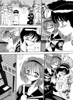 Page 45 of Mazo no Yume wa Yoruhiraku