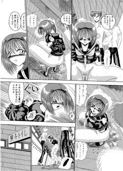 Page 53 of Mazo no Yume wa Yoruhiraku