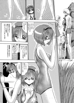 Page 68 of Mazo no Yume wa Yoruhiraku