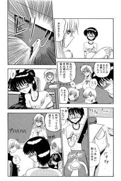 Page 78 of Mazo no Yume wa Yoruhiraku