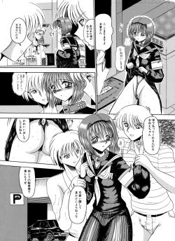 Page 85 of Mazo no Yume wa Yoruhiraku