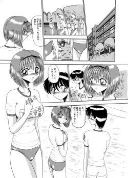 Page 96 of Mazo no Yume wa Yoruhiraku