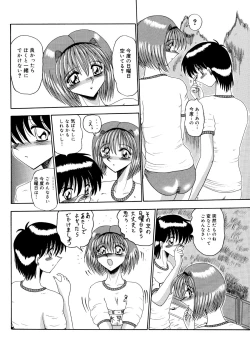 Page 98 of Mazo no Yume wa Yoruhiraku