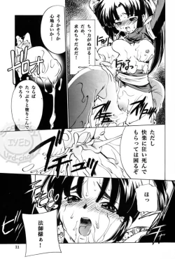 Page 10 of Taijiya Senki