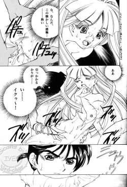 Page 16 of Taijiya Senki