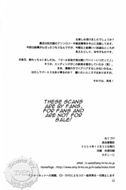 Page 21 of Taijiya Senki
