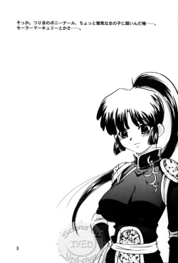 Page 2 of Taijiya Senki