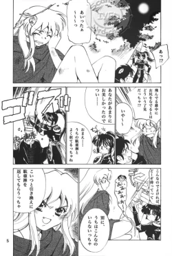 Page 4 of Taijiya Senki 2 VS Oni