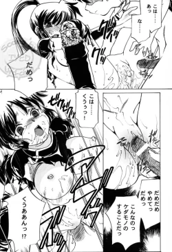 Page 12 of Taijiya Senki 3 VS Kaze