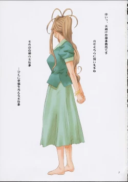 Page 2 of Goddess Graphics