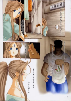 Page 6 of Goddess Graphics