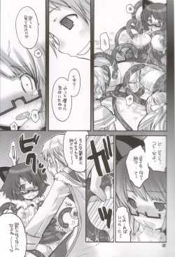 Page 14 of Ragnarok Yawa Level.6