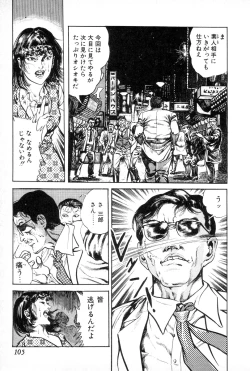 Page 109 of Yokubou no Rinbu | Dance of Desire