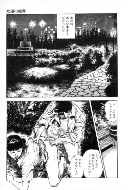 Page 125 of Yokubou no Rinbu | Dance of Desire