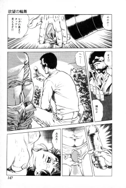 Page 151 of Yokubou no Rinbu | Dance of Desire