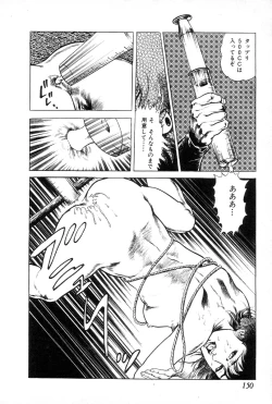 Page 154 of Yokubou no Rinbu | Dance of Desire