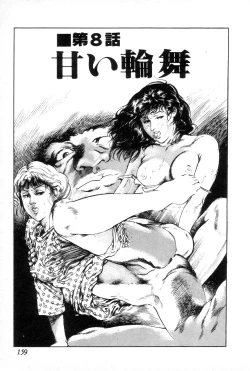 Page 163 of Yokubou no Rinbu | Dance of Desire