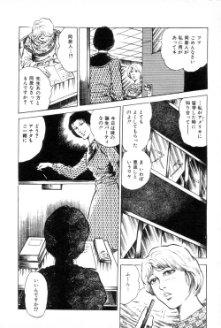 Page 168 of Yokubou no Rinbu | Dance of Desire