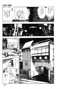 Page 169 of Yokubou no Rinbu | Dance of Desire