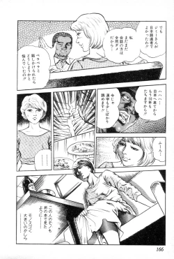 Page 170 of Yokubou no Rinbu | Dance of Desire