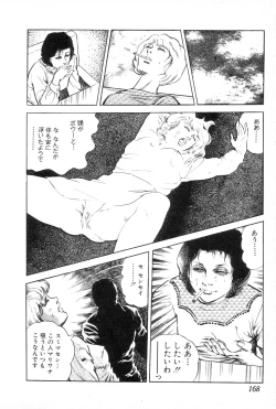 Page 172 of Yokubou no Rinbu | Dance of Desire