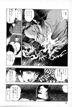 Page 20 of Yokubou no Rinbu | Dance of Desire