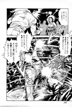 Page 224 of Yokubou no Rinbu | Dance of Desire