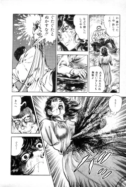 Page 226 of Yokubou no Rinbu | Dance of Desire