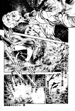 Page 229 of Yokubou no Rinbu | Dance of Desire