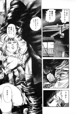 Page 25 of Yokubou no Rinbu | Dance of Desire