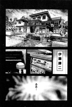 Page 32 of Yokubou no Rinbu | Dance of Desire