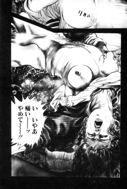 Page 34 of Yokubou no Rinbu | Dance of Desire