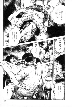 Page 43 of Yokubou no Rinbu | Dance of Desire