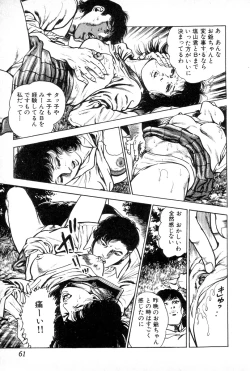 Page 65 of Yokubou no Rinbu | Dance of Desire