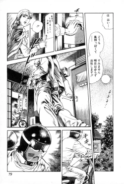 Page 83 of Yokubou no Rinbu | Dance of Desire