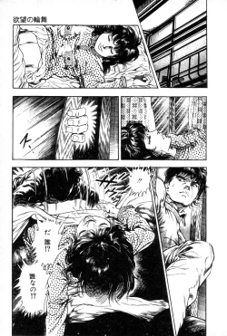 Page 85 of Yokubou no Rinbu | Dance of Desire