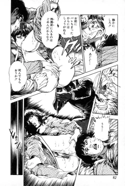 Page 86 of Yokubou no Rinbu | Dance of Desire