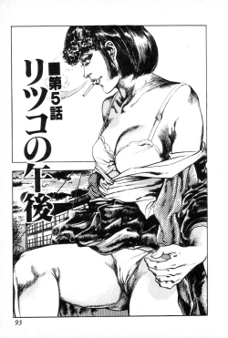 Page 97 of Yokubou no Rinbu | Dance of Desire