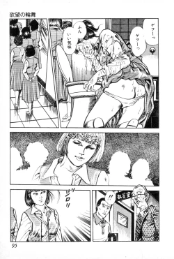 Page 99 of Yokubou no Rinbu | Dance of Desire