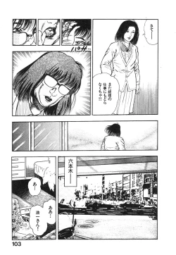 Page 105 of Kikou Jinruiden Body Vol.1