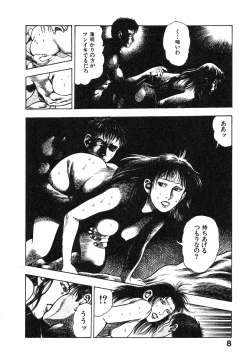 Page 12 of Kikou Jinruiden Body Vol.1