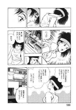 Page 131 of Kikou Jinruiden Body Vol.1