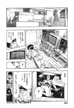 Page 163 of Kikou Jinruiden Body Vol.1