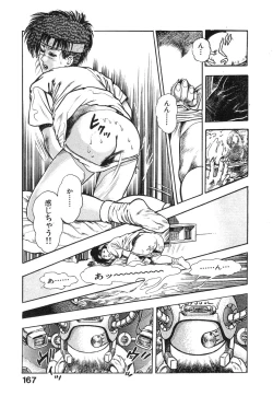 Page 168 of Kikou Jinruiden Body Vol.1