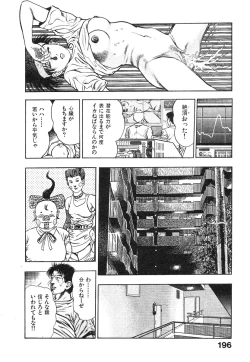 Page 197 of Kikou Jinruiden Body Vol.1