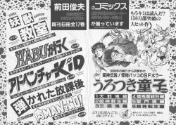 Page 215 of Kikou Jinruiden Body Vol.1